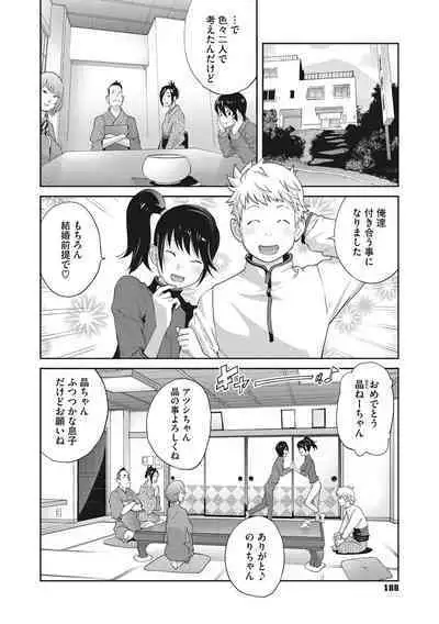 [Kotoyoshi Yumisuke] Junjou Decamelon - Pure Decamelon [Digital]