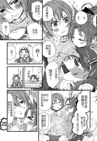 (C89) [Super Sentou (fukutarou)] Our Dreams Tonight Will Be Sweet (Puella Magi Madoka Magica) [Chinese] [沒有漢化]