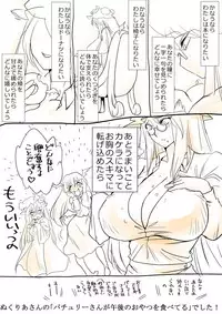 [Danna] Touhou Request Gashuu Sono 1 (Touhou Project)