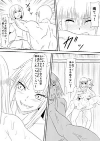 [Mikezoutei] Kyuuketsuki ni Okasaremakutta Konyakusha ga Ageku ni Jishin mo Kyuuketsuki-ka Shite Semeru Gawa ni Naru Hanashi