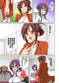 [Marui Maru] Hattara Yarechau!? Ero Seal ~Wagamama JK no Asoko o Tatta 1-mai de Dorei ni~ 1-12 [Chinese] [Den個人漢化] [Digital]