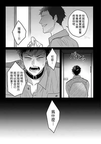 Double Fake Tsugai Keiyaku | Double Fake- 番之契约 1-5