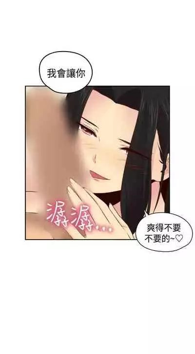 H校园 ch.57-67[chinese]