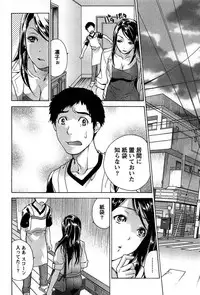 [Fujisaka Kuuki] Koi Kano x Ai Kano 1