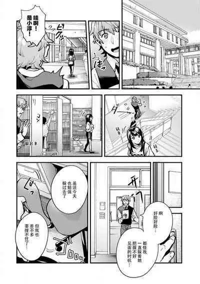 toshiue osananajimi ♂ o aega setai! Kanji teru koe, motto kikasete? | 想让年上竹马喘个不停!诱人的声音,再让我多听点吧? 1-5
