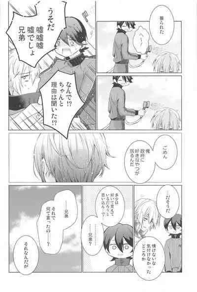 Hajimete wa Jouzu ni Dekinai