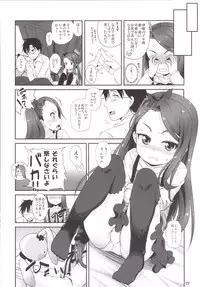 [Mamekura (Mamezou)] IoRIx *Dream* (THE iDOLM@STER) [Digital]