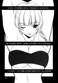 (C64) [P.Forest (Hozumi Takashi)] Juke Box (Kaleidostar)