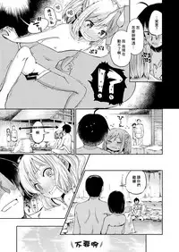 [Hota.] LOVE LOVE SPA! (COMIC X-EROS #49) [Chinese] [嗶咔嗶咔汉化组] [Digital]