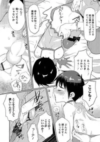 [Coin RAND] Yome Musuko [Digital]