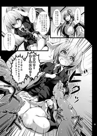 [Wada Mountain (「Takashi」)] Sana Shokukan Soushuuhen (Touhou Project) [Digital]