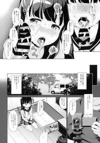 (C94) [Little Hopper with H (Hashibiro Kou)] Rachirare Shoujo wa, Manga no Naka de __. Koharu Hen