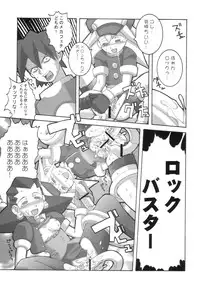 (C58) [UNIT SUCCESS, STRATOSPHERE (Various)] Bitter Fruit (Mega Man Legends)