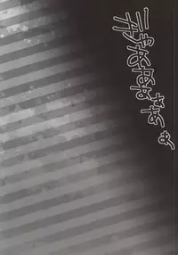 (HaruCC17) [strangers meloncolia (Tori)] Sugu Shima Hayaku Ecchi Shiro! (Ao no Exorcist)