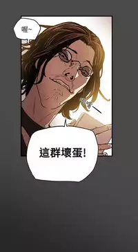 Honey trap 甜蜜陷阱 ch.8~18 (chinese)