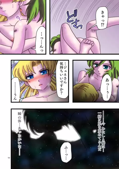 みつめるひとみ