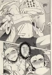 (C88) [Tokage Ball (Ichikura Tokage)] Sorairo Aquarium (Gundam Build Fighters)