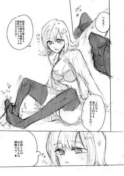 [Ankuontan (TANASHI Tamako)] Introducing my unreal girlfriend (... via sexual intercourse) (Super Danganronpa 2) (Incomplete)