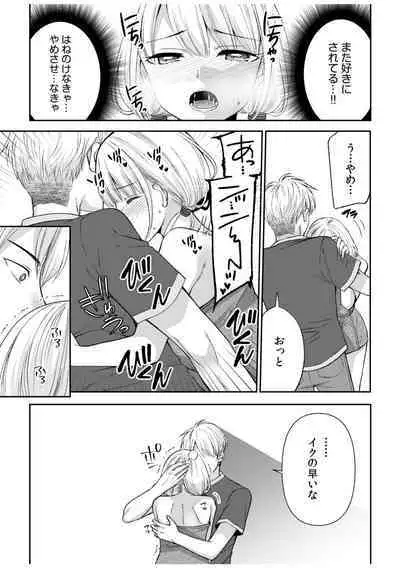 「Yada… Naka ippai shinaide…」 ～ kūru seme kei osananajimi to gishi-teiSEX～