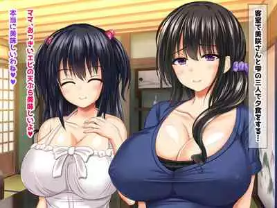 Kyonyu Aniyome to Mei to Hito Tanetsuke Onsen Oyako-chu Dashi Hodai Onsen Ryoko