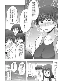 (COMIC1☆3) [S-FORCE (Serebi Ryousangata, Takemasa Takeshi)] Amagami UNIVERSE (Amagami)