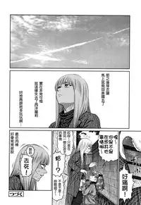 The Girllove Diary Ch. 1-5