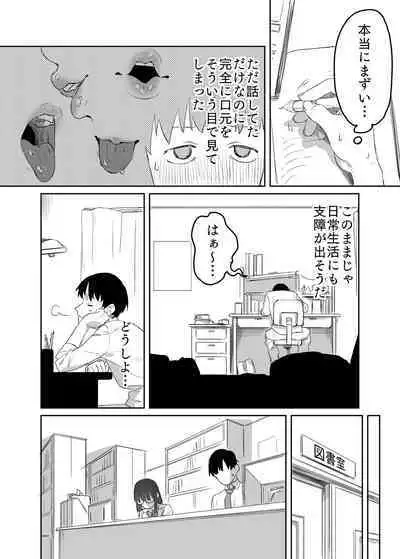 読めない君と