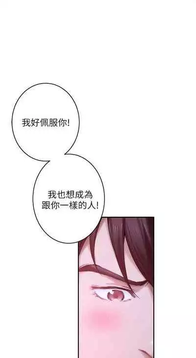 [週五] [龜足] S-Mate 1-94 官方中文（連載中）