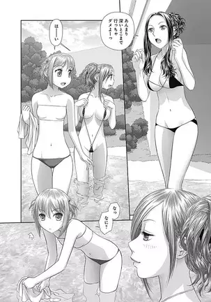 saikin kono sekai wa watashi dake no mono ni narimashita…… 3