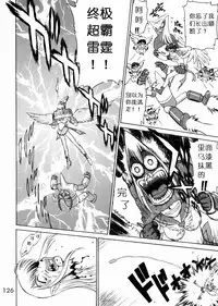 (C62) [BLACK DOG (Kuroinu Juu)] Submission Sailorstars (Bishoujo Senshi Sailor Moon) [Chinese]