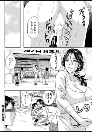 Yurase Bikyonyuu! Hataraku J-Cup Ch. 1-10