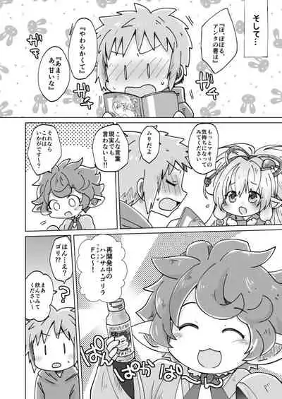 [30W (Raiko)] Danchou-san! Tanbi E Monogatari no Model ni Natte Kurenai? (Granblue Fantasy) [Digital]