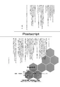 (C77) [Taihi Mixer, Type-G (Ishigaki Takashi, Maxima Azusa)] Muv de Luv (MUV-LUV ALTERNATIVE)