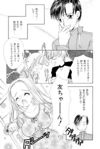 [SAIYA] The Slight Fever Princess - Single page version