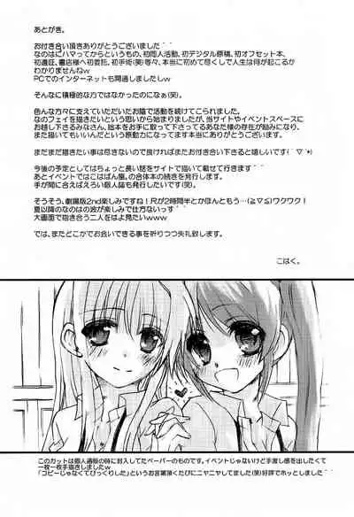 (Unison In 3) [Kohakura. (Kohaku.)] Fine Color Day | 雨过天晴 (Mahou Shoujo Lyrical Nanoha) [Chinese] [透明声彩汉化组]