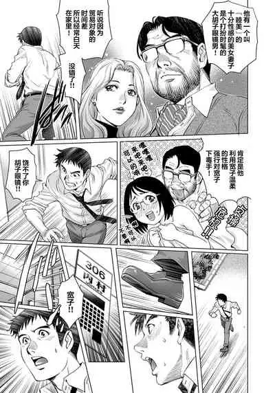 [Yanagawa Rio] Yokkyuu Fuman na Danchizuma wa Ikenai Kairaku ni Oboreru (28) (Gaticomi Vol.107) [Chinese] [翻车汉化组]