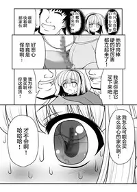 [Yosutebito na Mangakaki (Tomoki Tomonori)] Mukashi mo Ima mo Jingai Koubi (Touhou Project) [Chinese] [無邪気漢化組] [Digital]