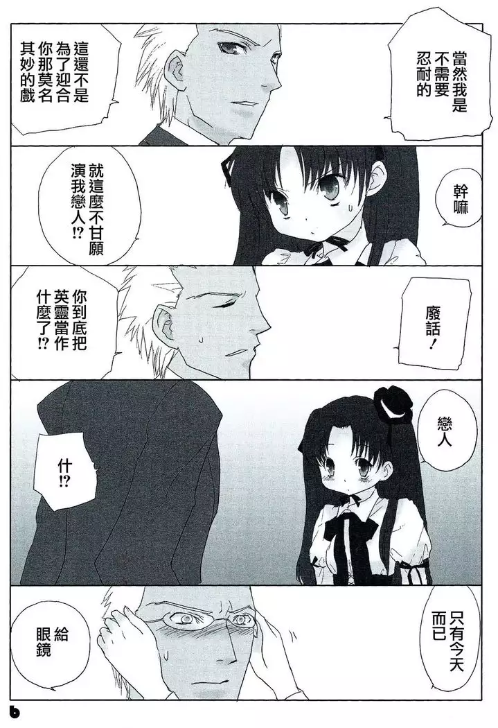 Auto und AdleR 漢化