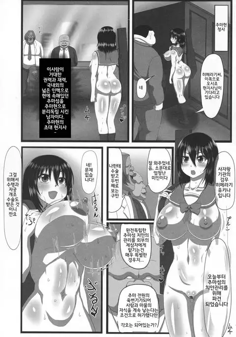 Slave the Blood | 슬레이브 더 블러드