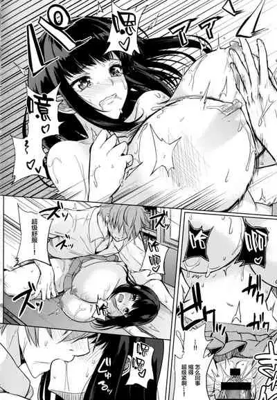 [Kurokawa Otogi] Paizuri Ch. 1-5, 7-9 [Chinese] [新桥月白日语社汉化]