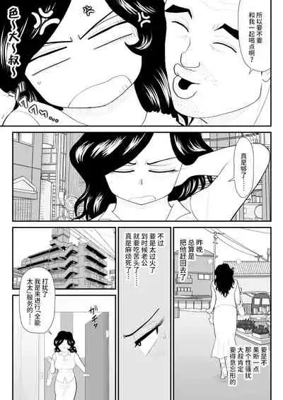 [FAKE an] Nanchatte Oku-sama Haken Shimasu [Chinese] [不咕鸟汉化组] [Digital]