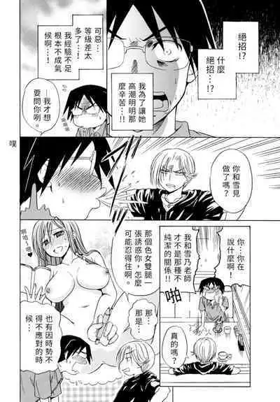 Pink na Houtesishiki | 粉紅方程式