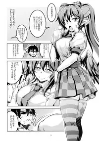(Shuuki Reitaisai 3) [WindArTeam (WindArt)] Wagaya no Otengu-sama -Chuuhen- (Touhou Project)