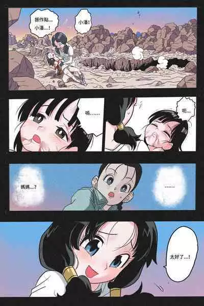 Ryona Tenkaichi Budokai 4