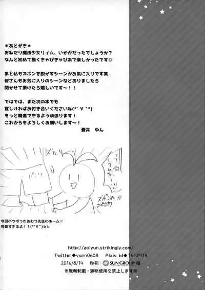 (C90) [Happy Aroma (Aoi Yun)] Maryoku Choudai‼