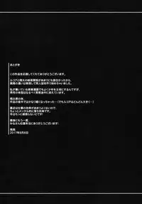 (C92) [Maidoll (Fei)] Shouta-kun-chi no Chijo Dragon (Kobayashi-san-chi no Maid Dragon)