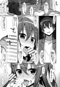 (C94) [TIES (Takei Ooki)] Watashi no, Onii-chan Soushuuhen