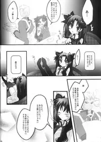 (C72) [Studio EKO (Suzunari Ichigo)] Himitsu Nikki 1 ~Toosaka-san no Himitsu Diary~ (Fate/stay night)