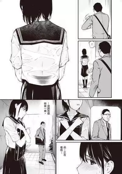 [Team☆Lucky] Oji-san de umeru Ana ~Team☆Lucky Sakuhinshuu~ [Chinese] [配菜改圖沒有黑條抄人] [Digital]