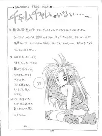 (C49) [HEALTHY PRIME (Bloomer Hogero)] Marble Image Revolution (Magic Knight Rayearth, Samurai Spirits)